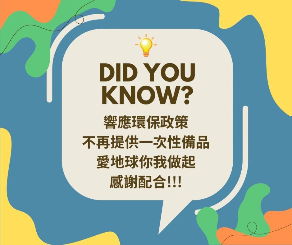 藍寓市區民宿 Hualien City Ngoại thất bức ảnh